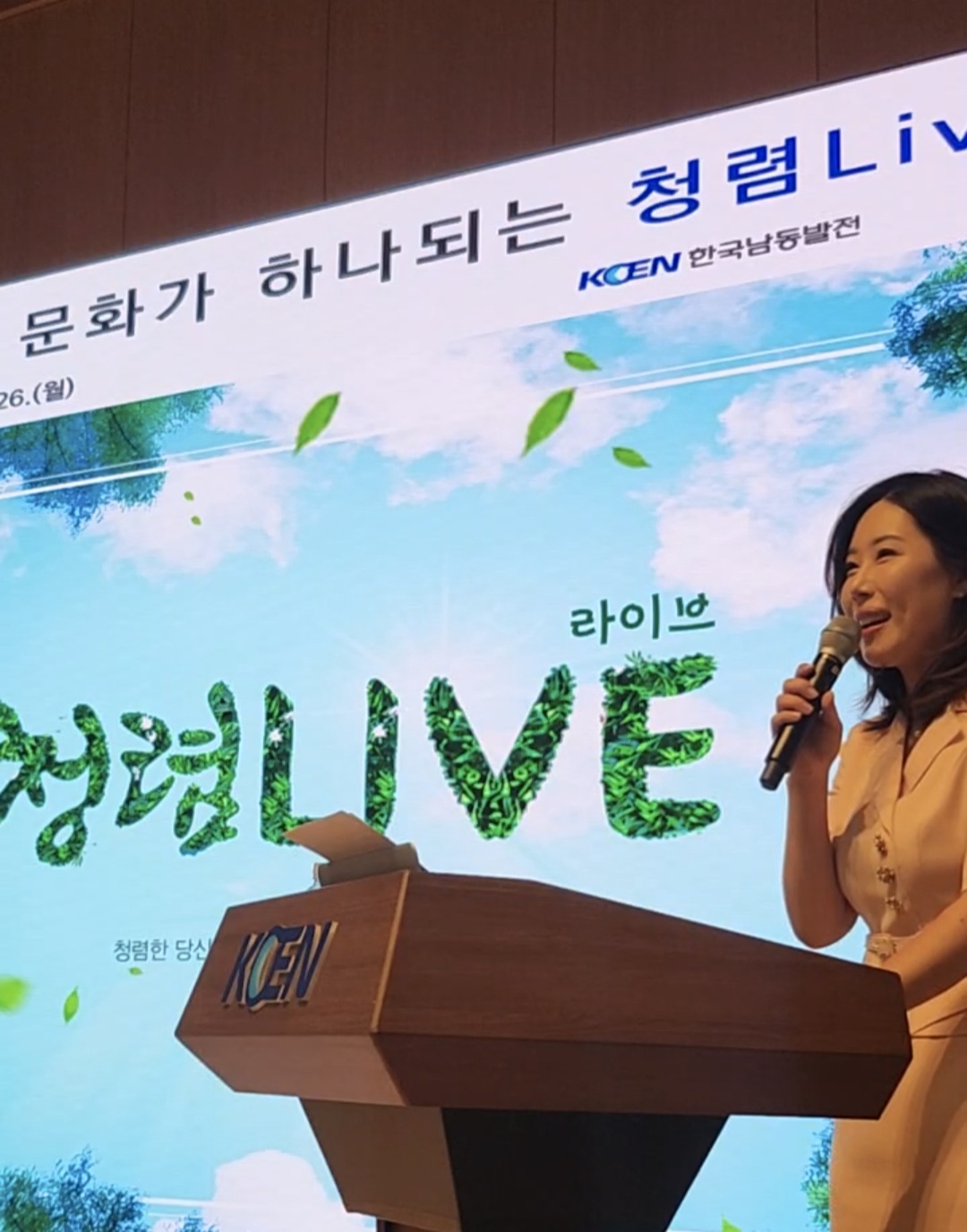 MC 진행 사례 이미지